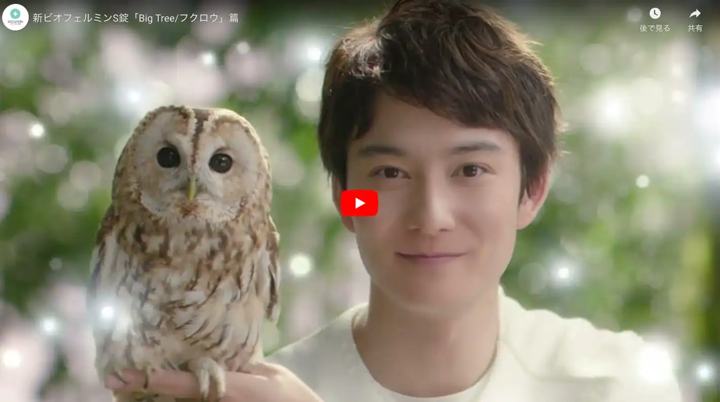 新ビオフェルミンS錠 CM「Big Tree/フクロウ」篇