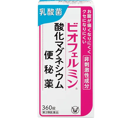 ビオフェルミン酸化マグネシウム便秘薬