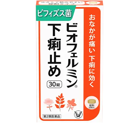 ビオフェルミン下痢止め