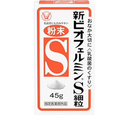 新ビオフェルミンS細粒