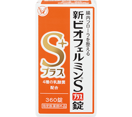 新ビオフェルミンSプラス錠