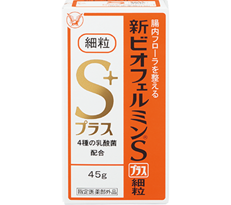 新ビオフェルミンSプラス 細粒